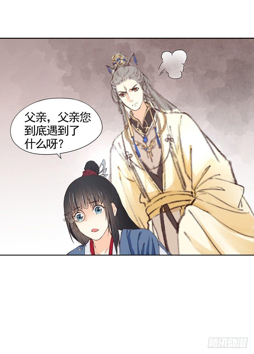 41 咒印-第44话