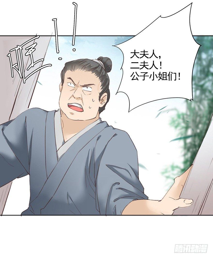 41 咒印-第44话