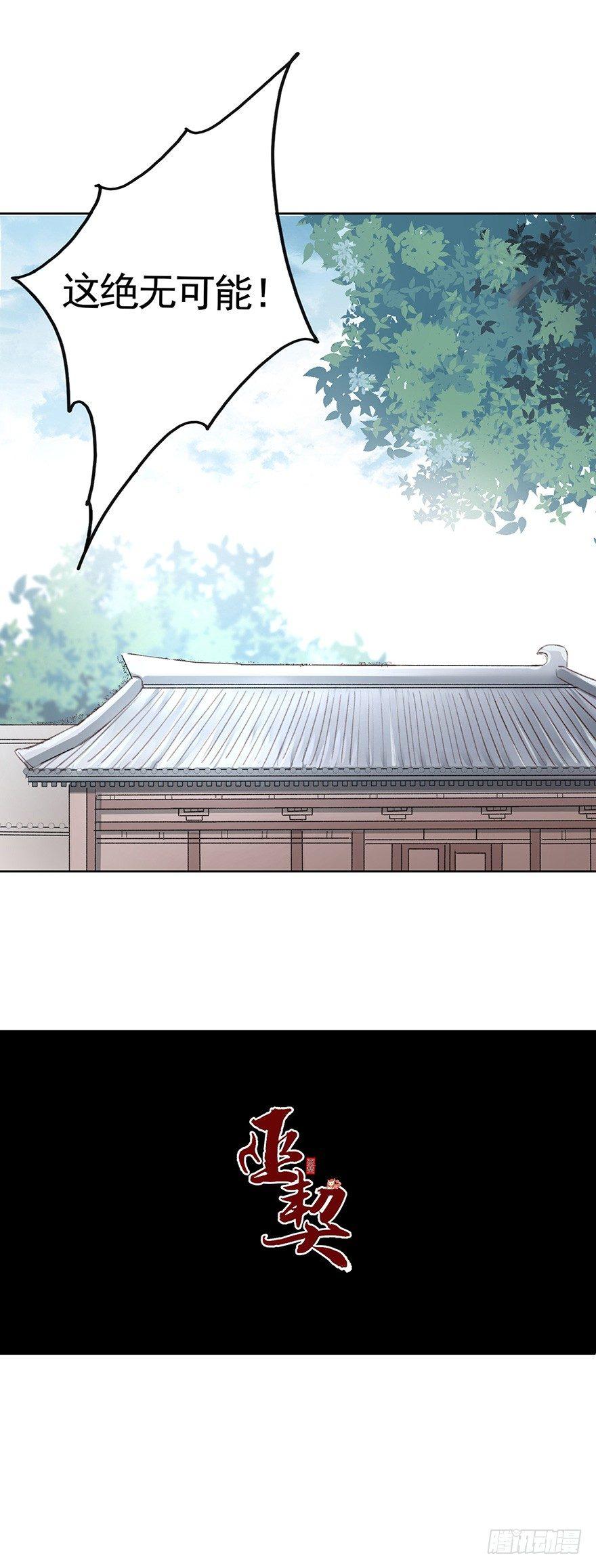 41 咒印-第44话