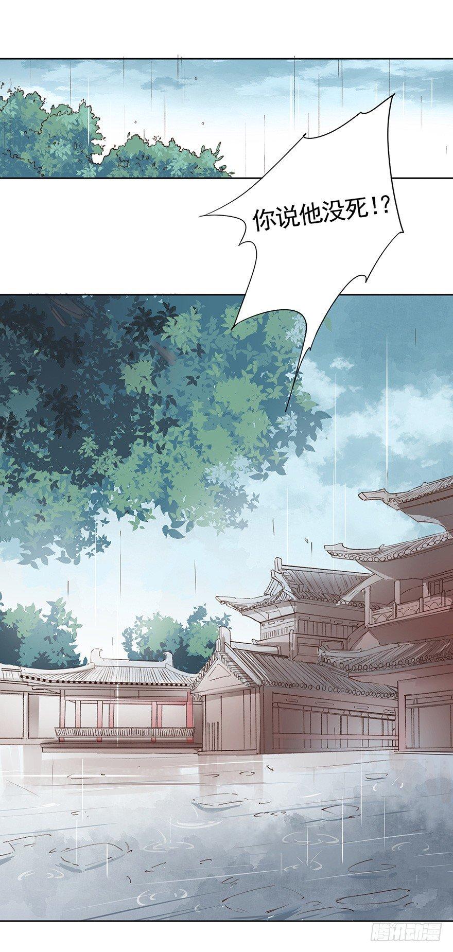41 咒印-第44话