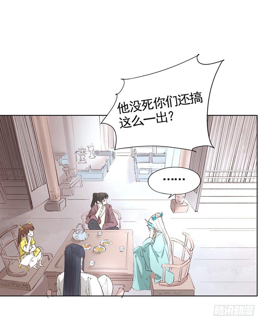 41 咒印-第44话