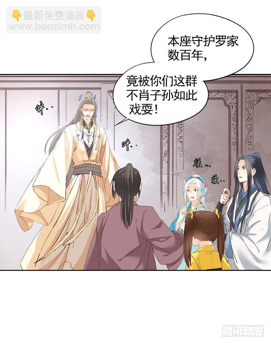 41 咒印-第44话