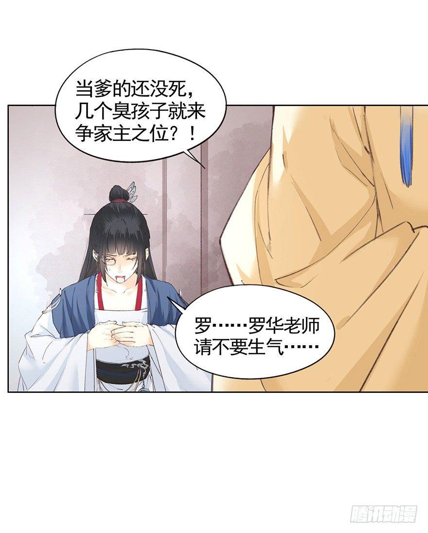 41 咒印-第44话