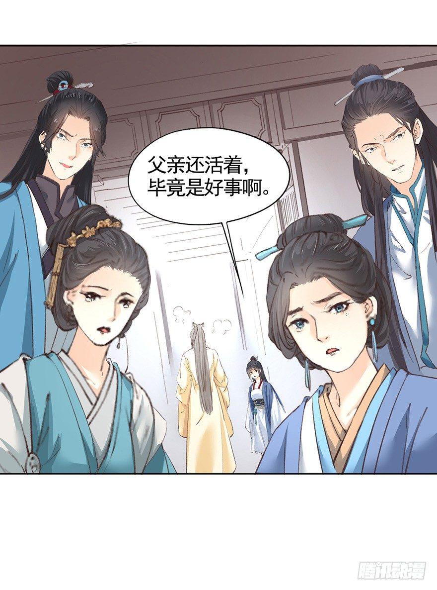 41 咒印-第44话