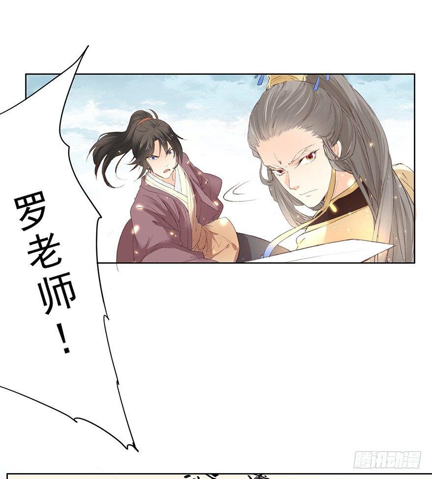 43 夺舍（上）-第46话