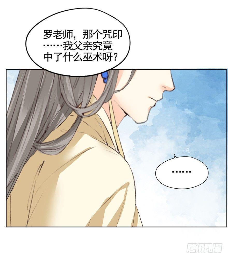 43 夺舍（上）-第46话