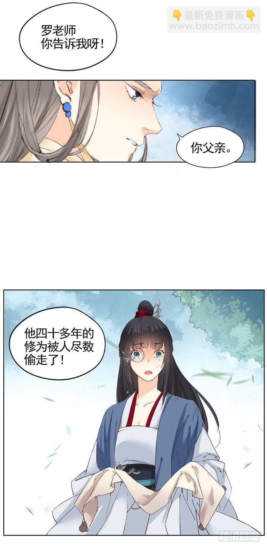 43 夺舍（上）-第46话