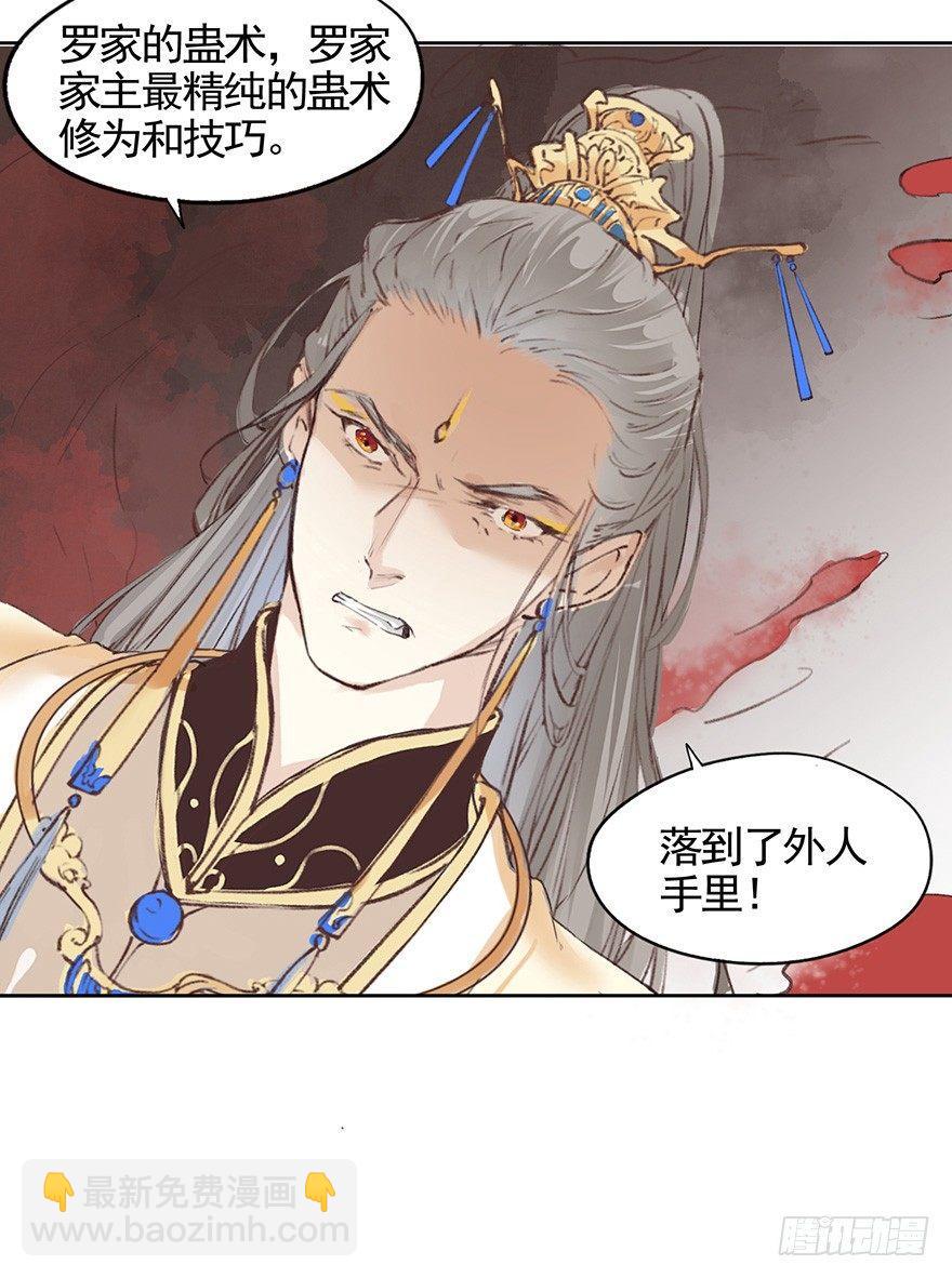 43 夺舍（上）-第46话