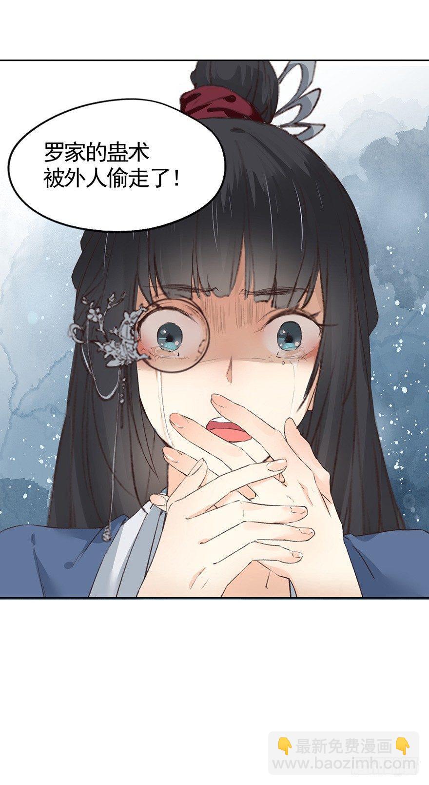 43 夺舍（上）-第46话