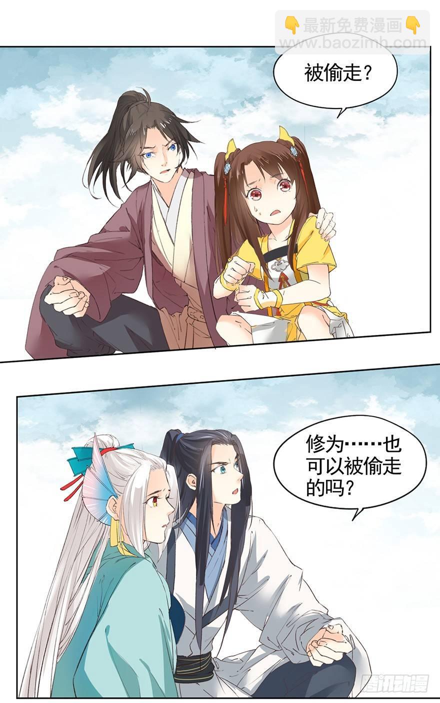 43 夺舍（上）-第46话