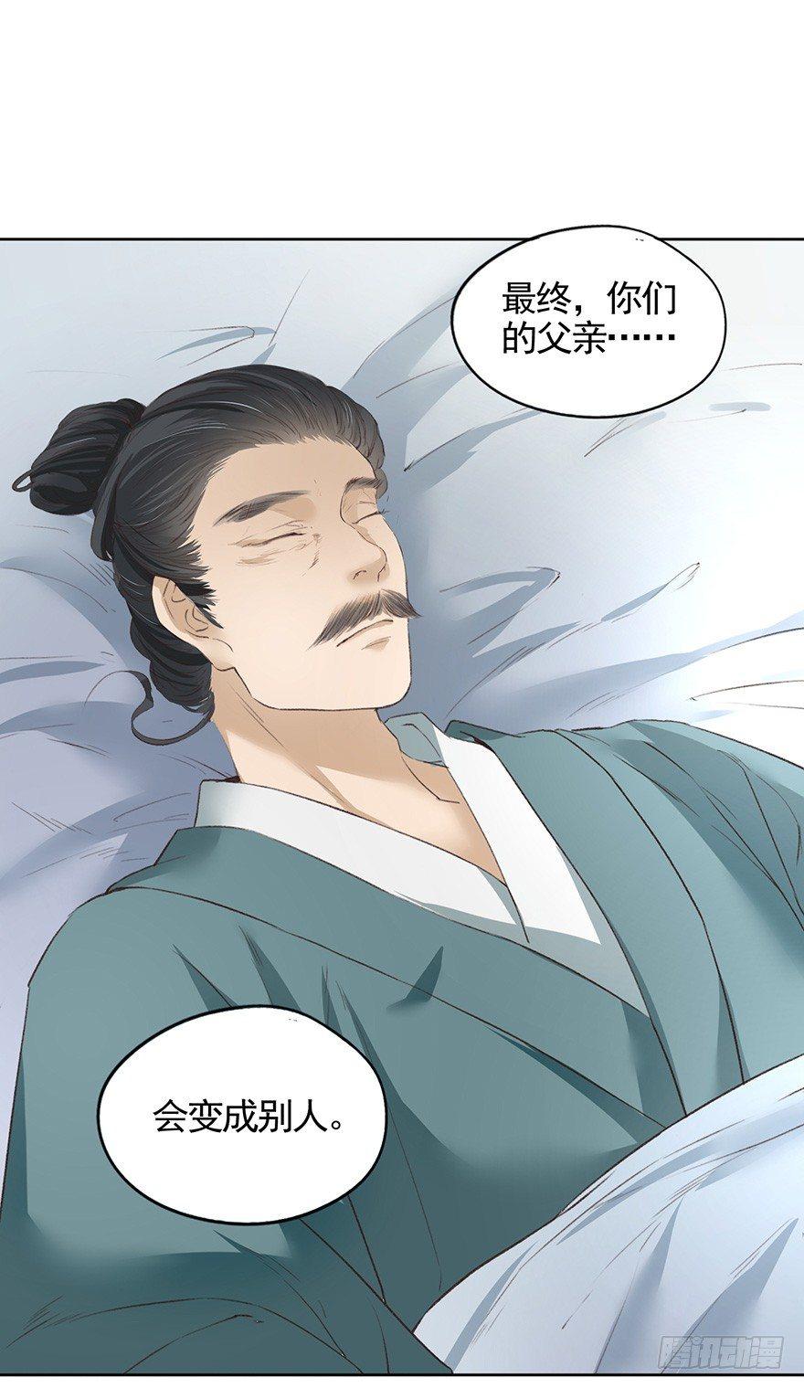 43 夺舍（上）-第46话