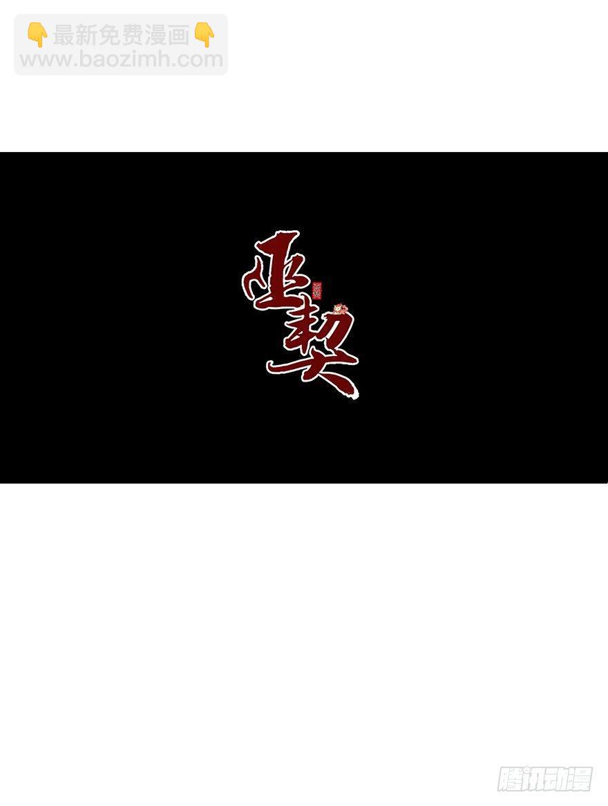 43 夺舍（上）-第46话