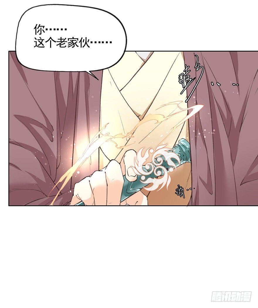 43 夺舍（上）-第46话