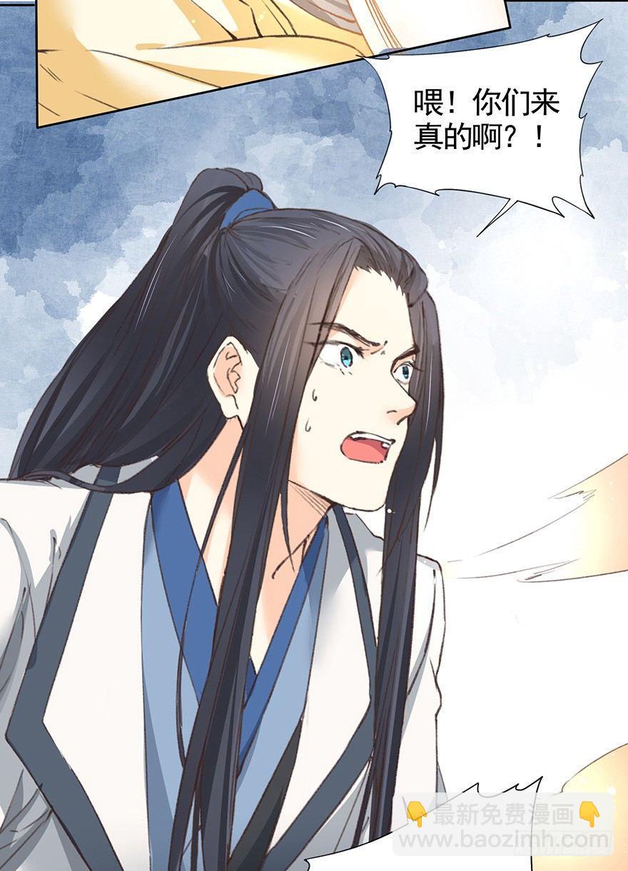 43 夺舍（上）-第46话