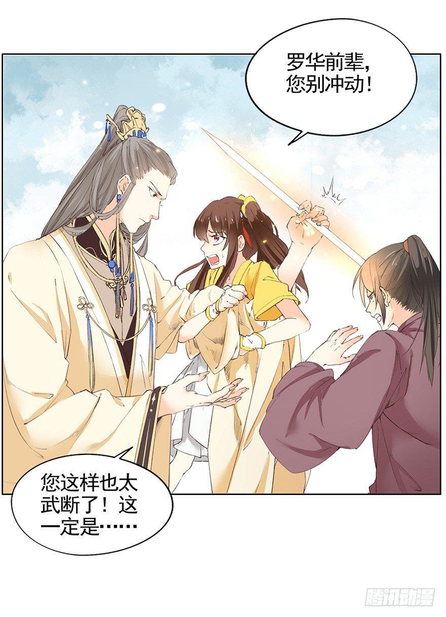 43 夺舍（上）-第46话