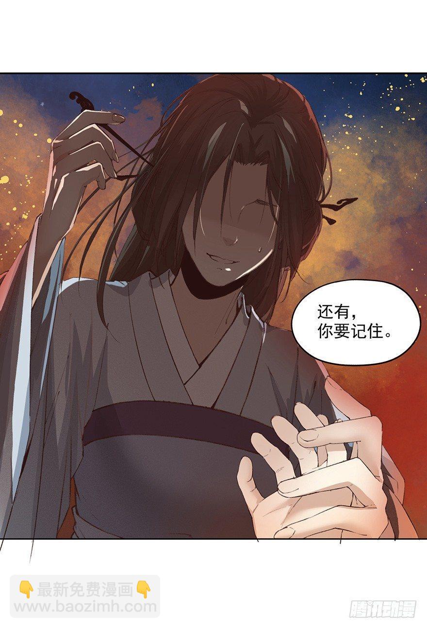 45 楚辰（上）-第48话