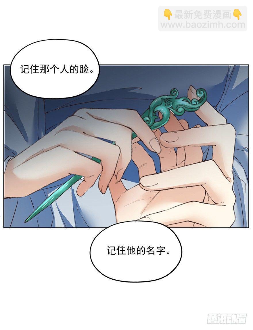 45 楚辰（上）-第48话