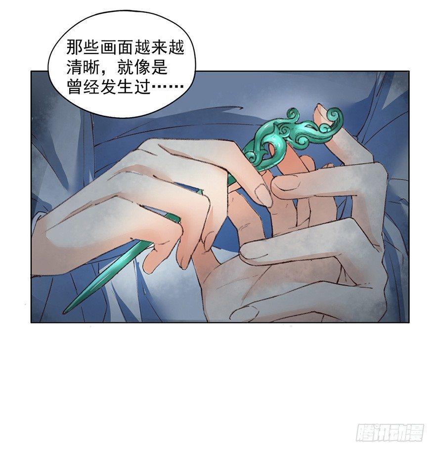 45 楚辰（上）-第48话