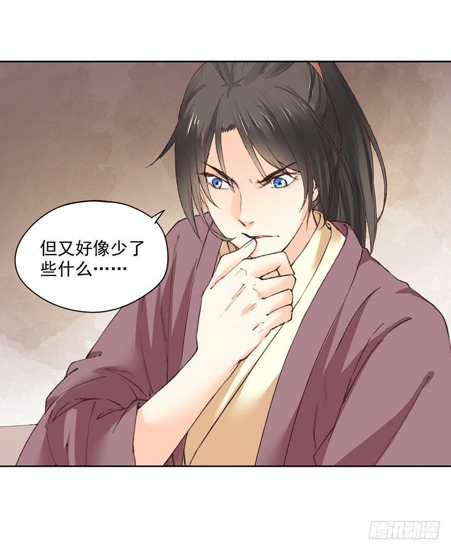 45 楚辰（上）-第48话