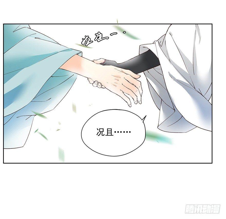 45 楚辰（上）-第48话
