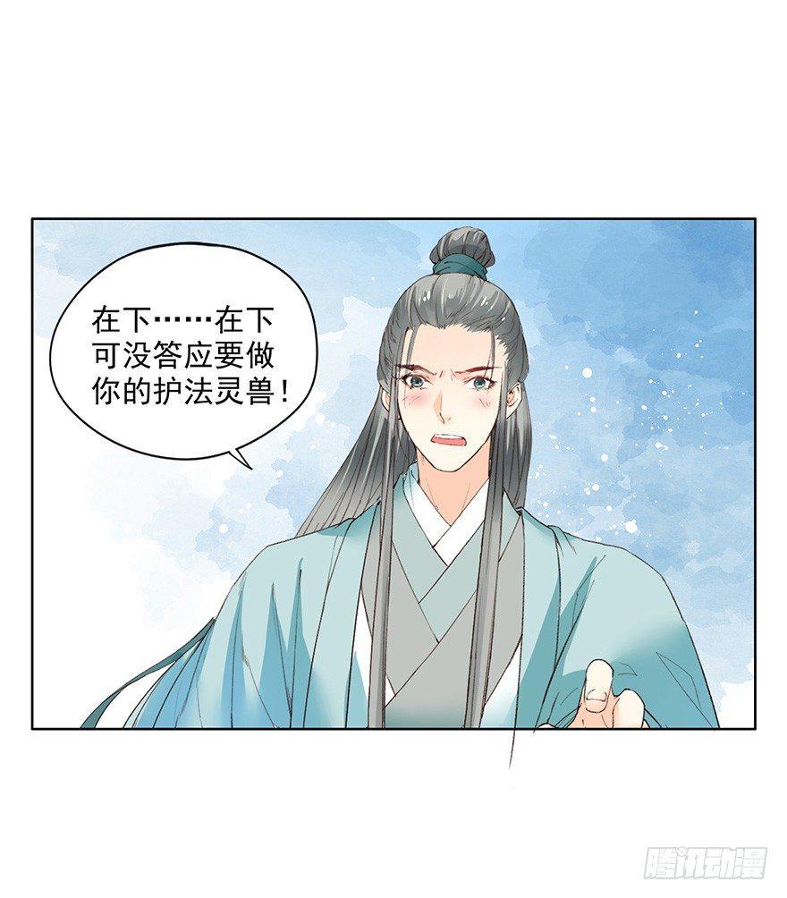 45 楚辰（上）-第48话