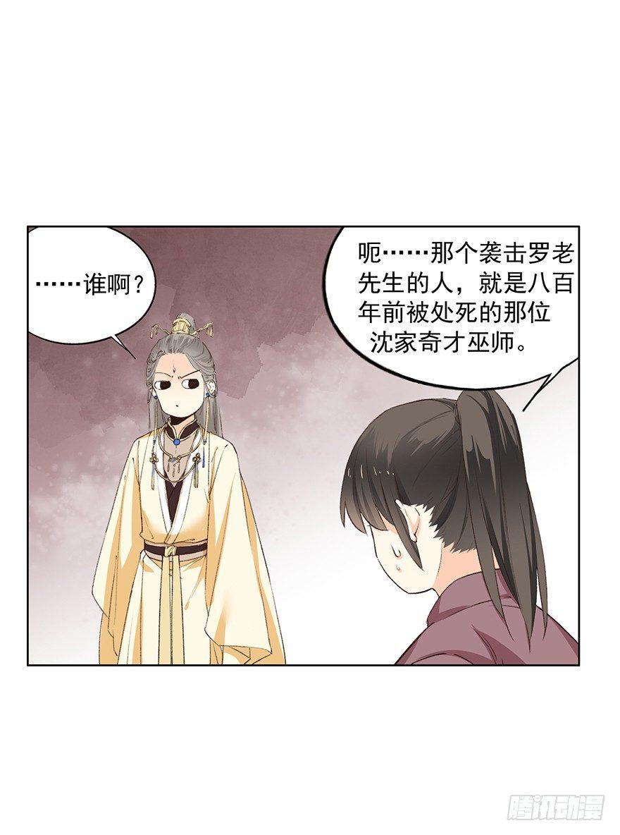 45 楚辰（上）-第48话