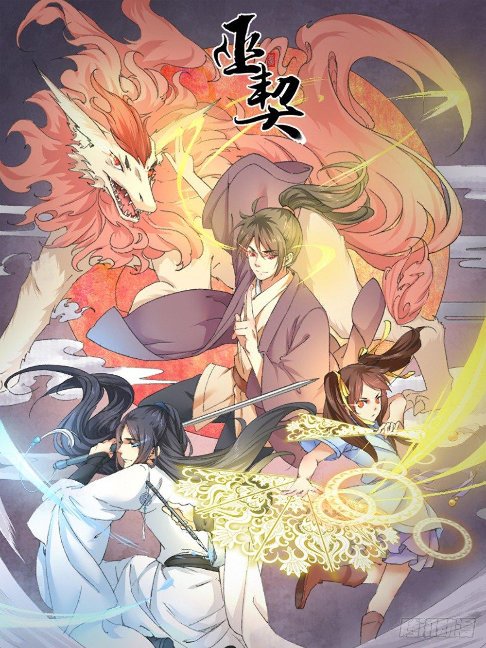 05 风水师(1/2)-第6话