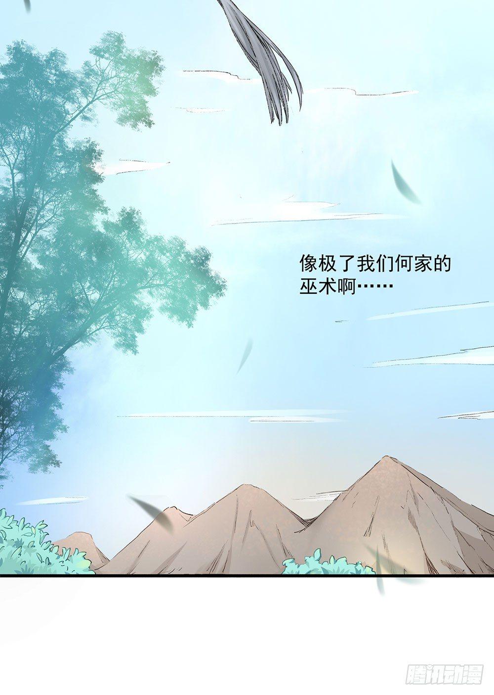 05 风水师(1/2)-第6话