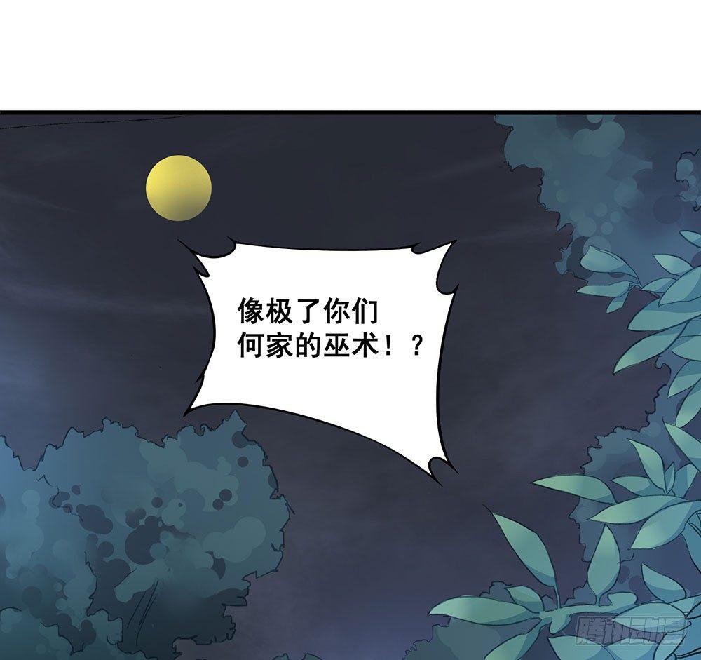 05 风水师(1/2)-第6话