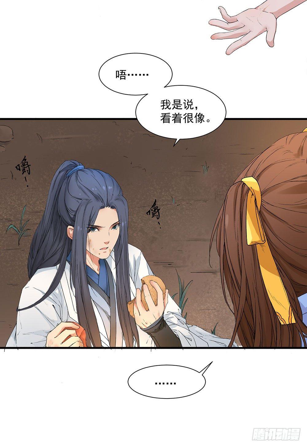 05 风水师(1/2)-第6话