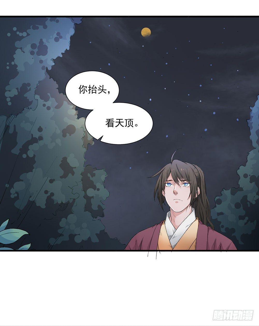 05 风水师(1/2)-第6话