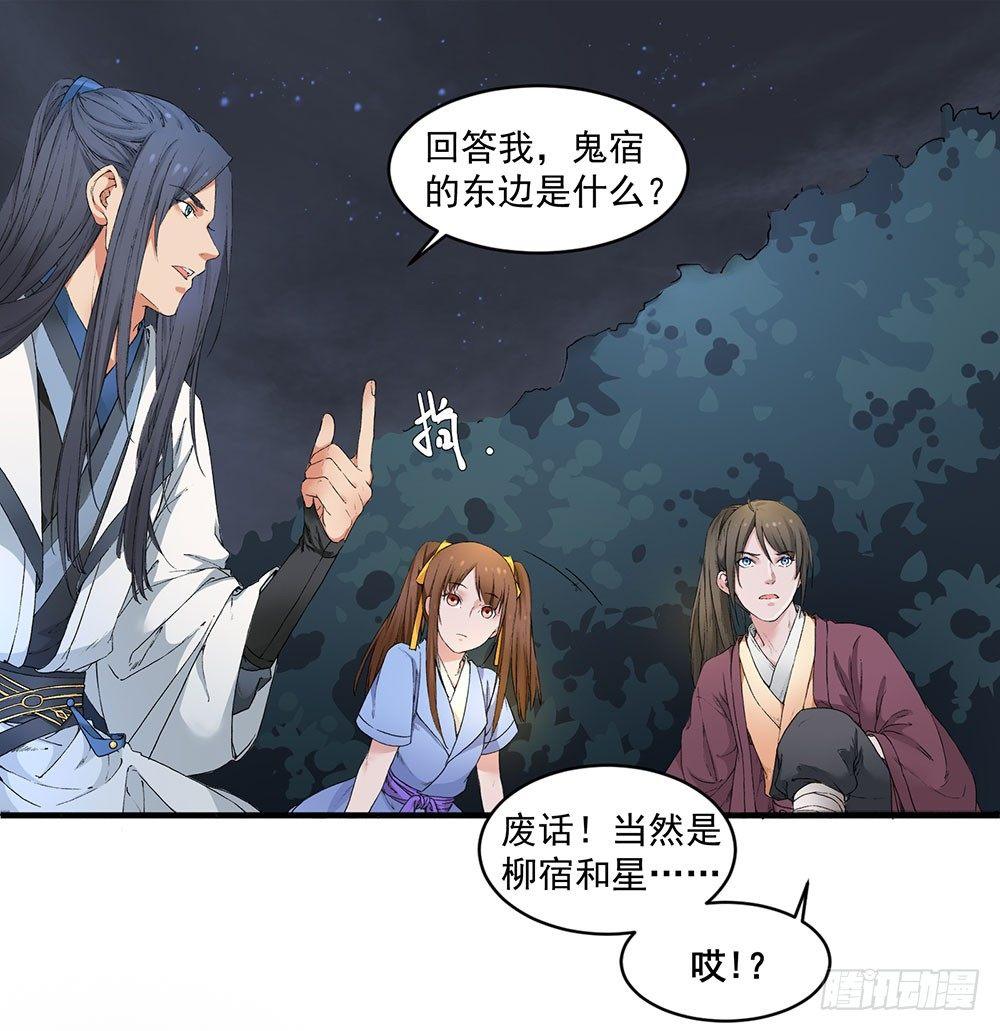 05 风水师(1/2)-第6话