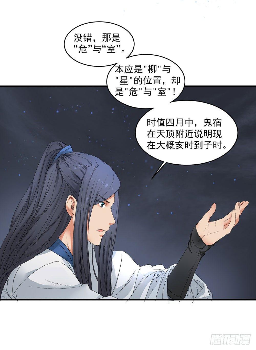 05 风水师(1/2)-第6话