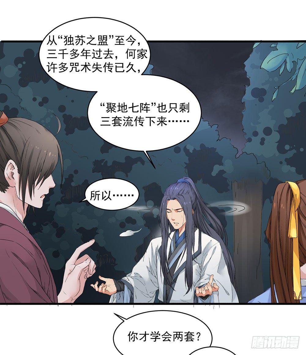 05 风水师(1/2)-第6话