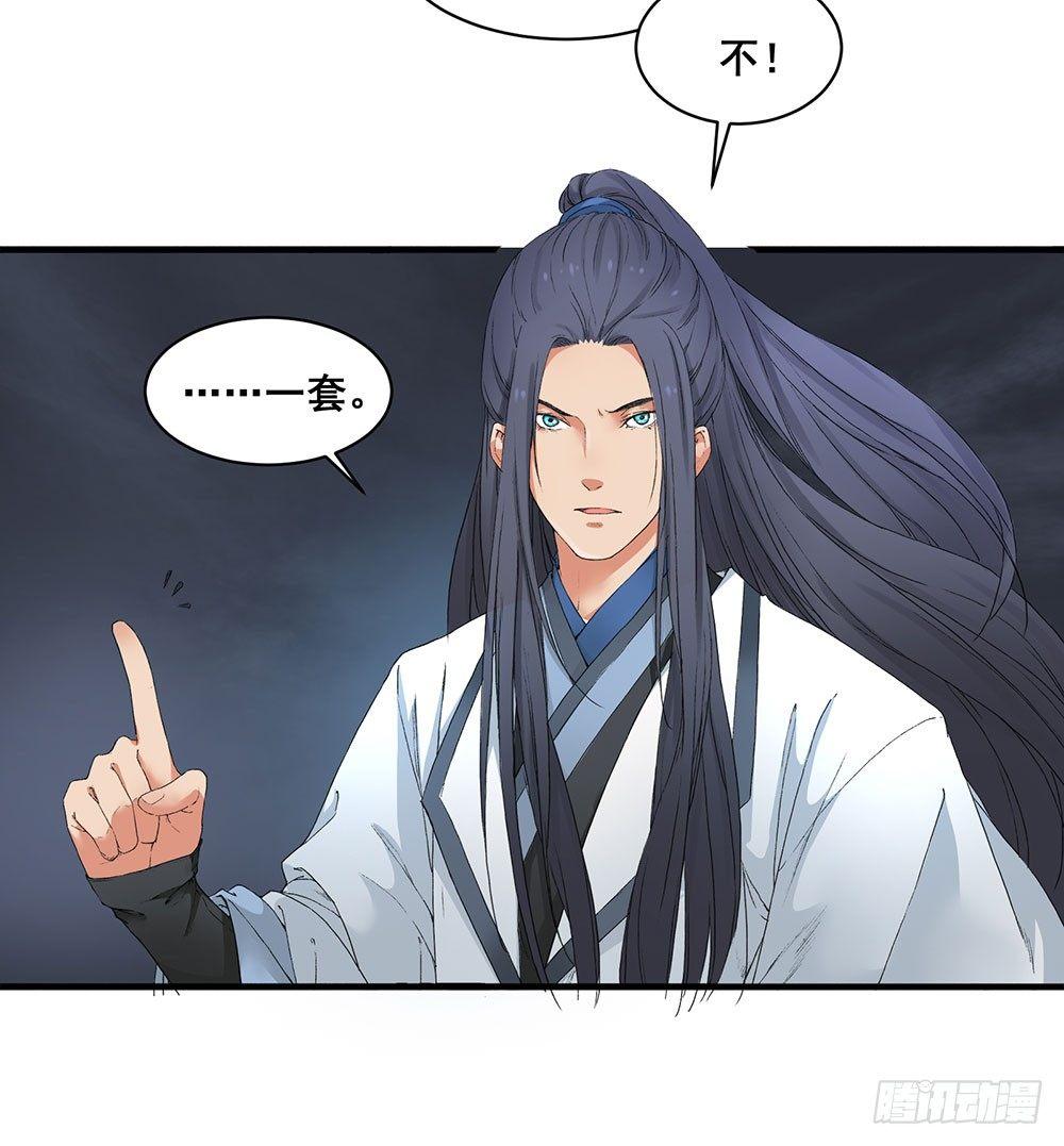 05 风水师(1/2)-第6话