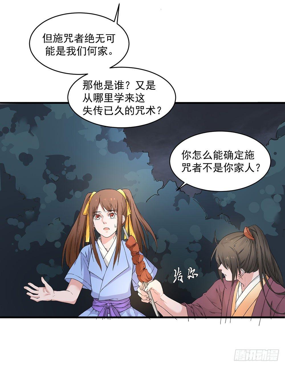 05 风水师(1/2)-第6话