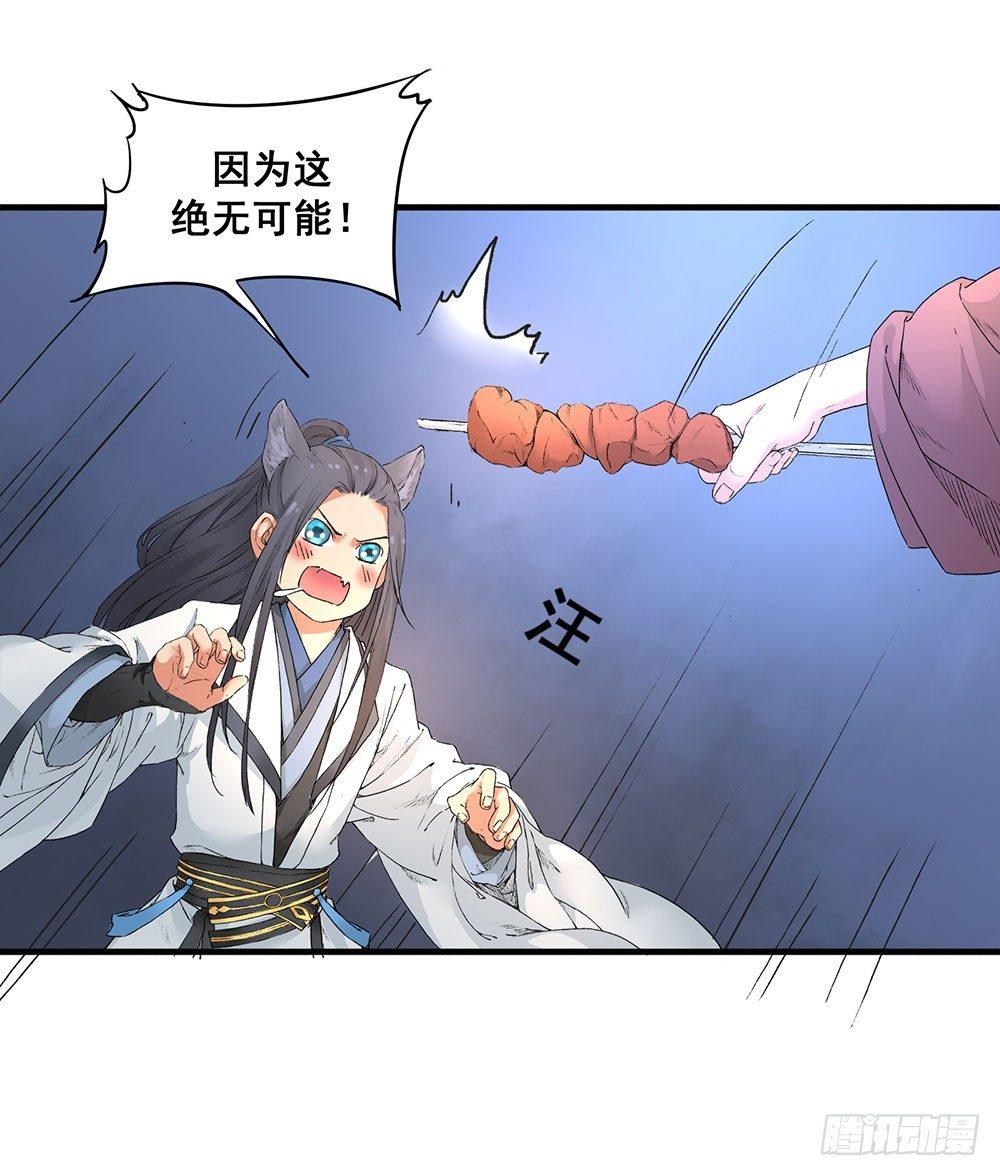 05 风水师(1/2)-第6话
