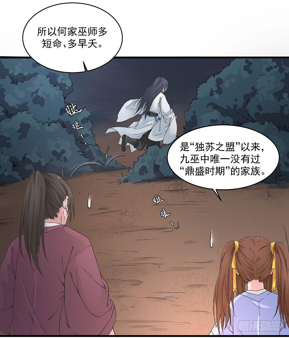 05 风水师(1/2)-第6话