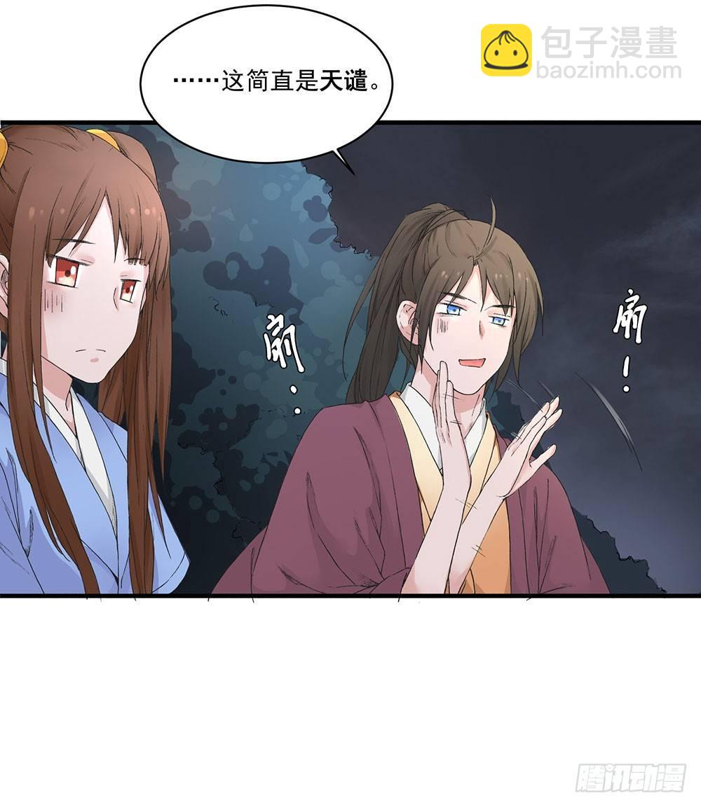 05 风水师(1/2)-第6话