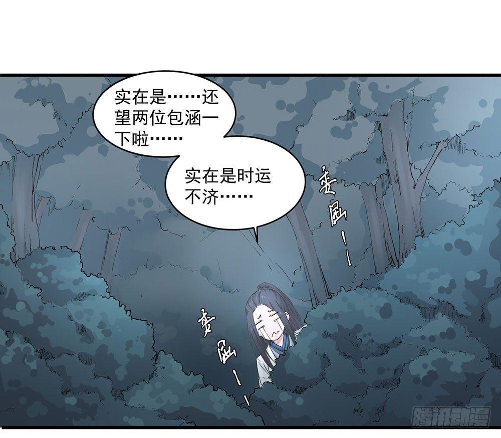 05 风水师(1/2)-第6话