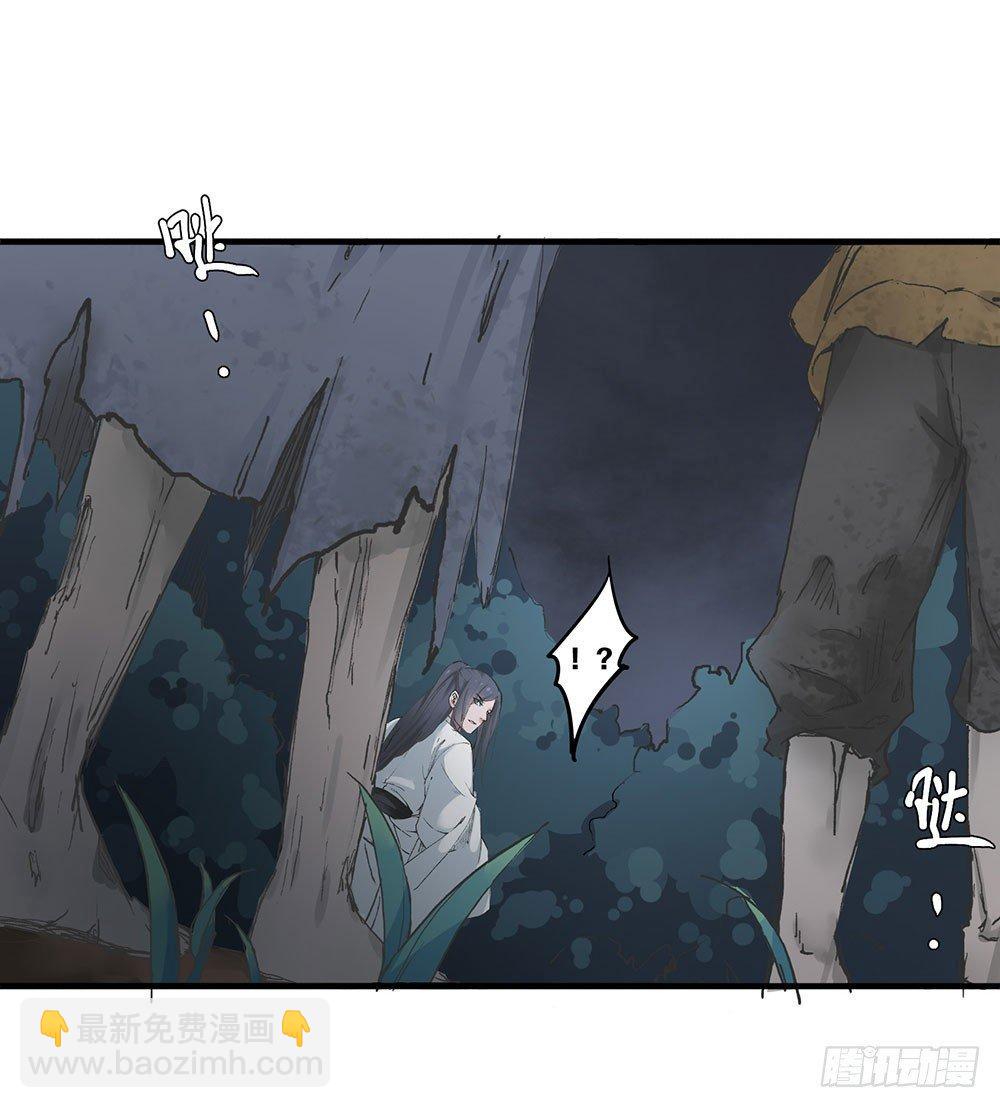 05 风水师(1/2)-第6话