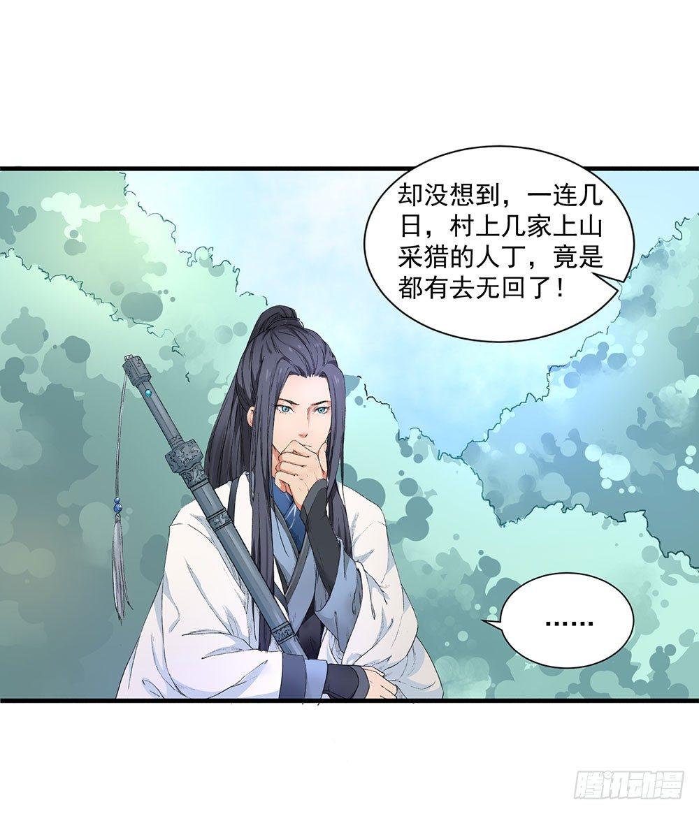 05 风水师(1/2)-第6话