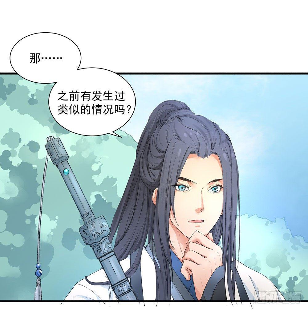 05 风水师(1/2)-第6话