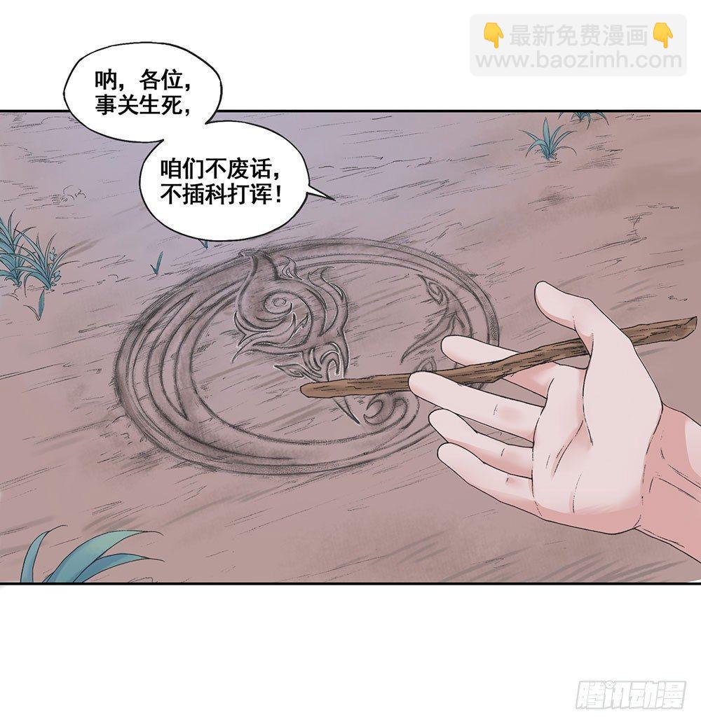 09 谁都不会死的(1/2)-第10话
