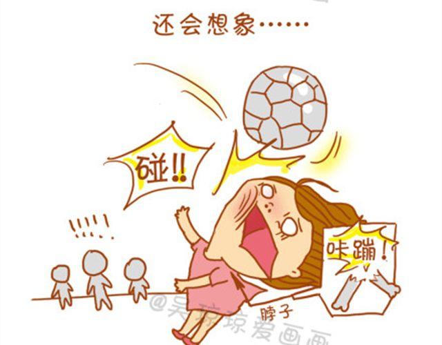 有被害妄想症的人真伤不起-第12话