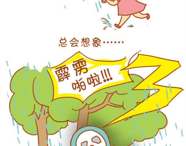 有被害妄想症的人真伤不起-第12话
