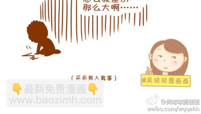 可不可以一天一种男朋友？-第22话