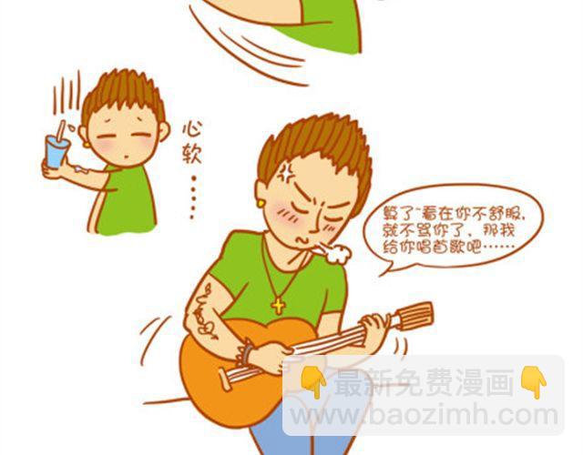 可不可以一天一种男朋友？-第22话