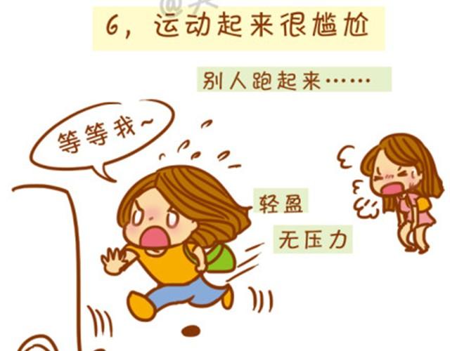 大胸妹子常见的烦恼-第6话