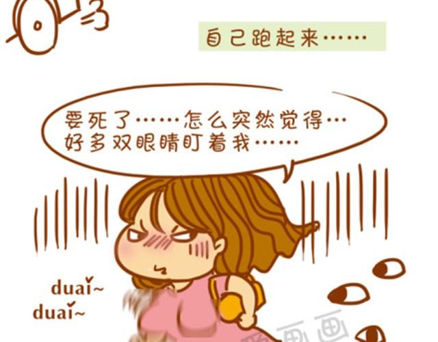 大胸妹子常见的烦恼-第6话